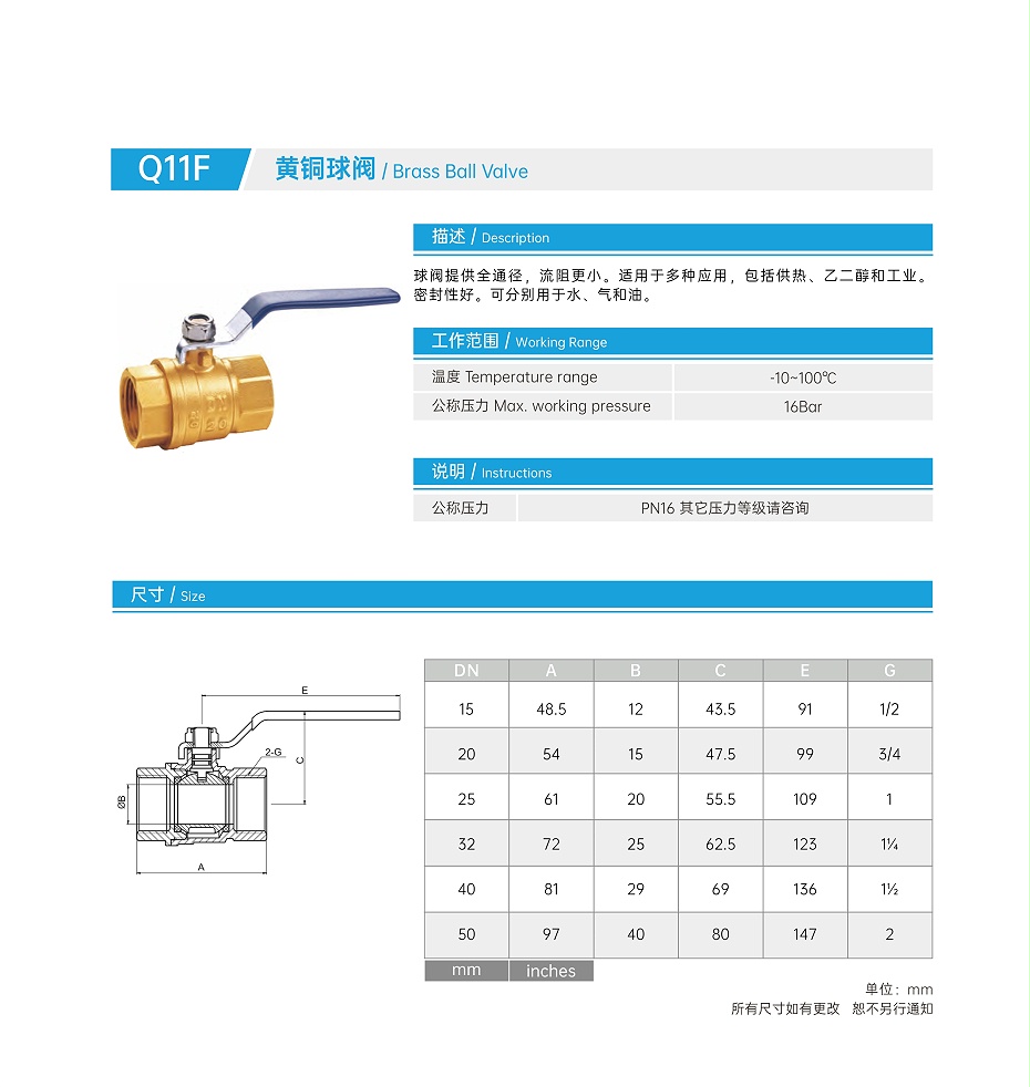黃銅球閥型號(hào)