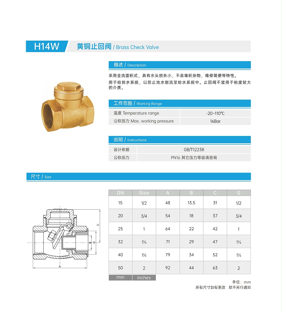 黃銅止回閥圖片
