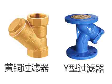 消防水泵房過濾器安裝規(guī)范-艾德默閥門