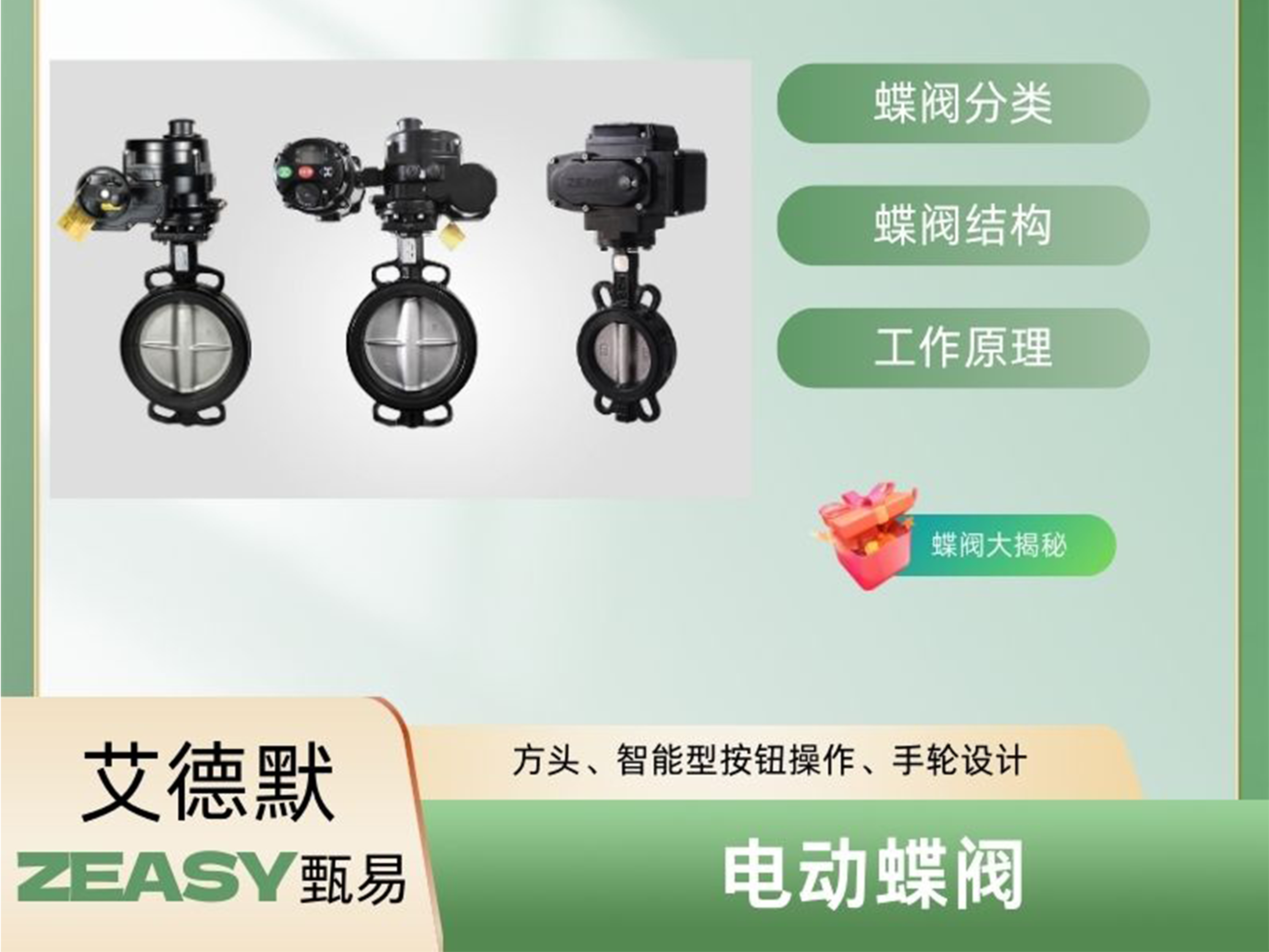蝶閥大揭秘：分類、結(jié)構(gòu)與工作原理全掌握