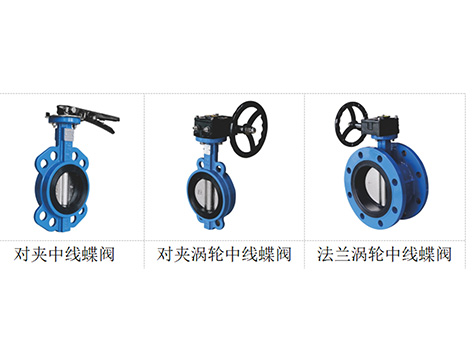 風(fēng)管一般用蝶閥還是球閥-艾德默閥門