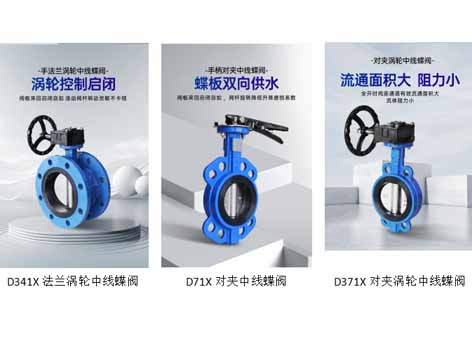 蝶閥開啟狀態(tài)判斷-艾德默閥門