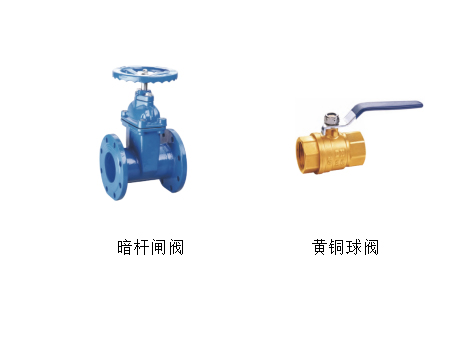 水管用球閥還是閘閥好-艾德默閥門