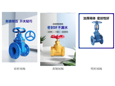 水管用球閥還是閘閥好-艾德默閥門(mén)