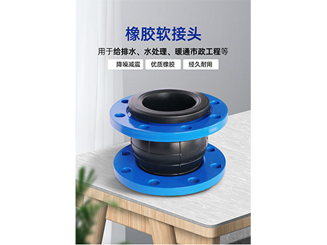 中央空調(diào)軟連接規(guī)范-艾德默閥門