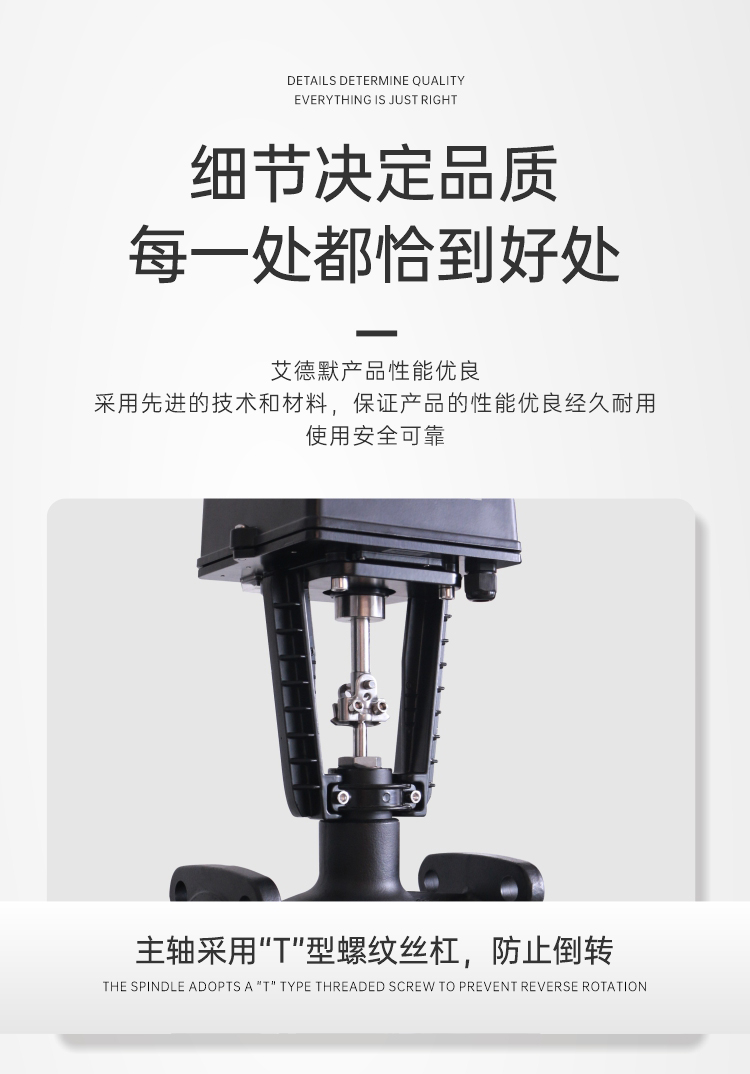 艾德默閥門指南，如何保養(yǎng)電動(dòng)座閥執(zhí)行器？