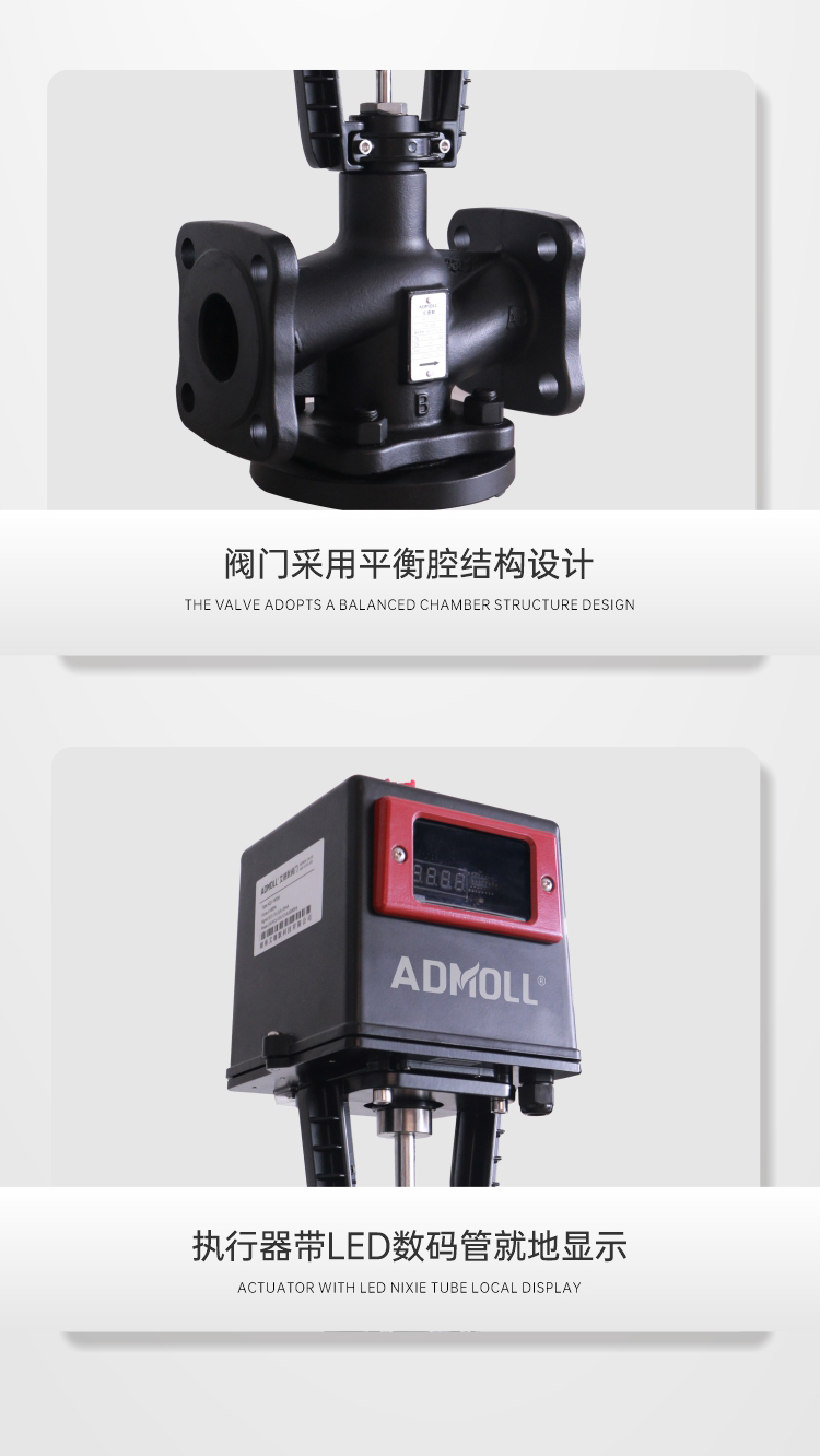 艾德默閥門指南，如何保養(yǎng)電動(dòng)座閥執(zhí)行器？