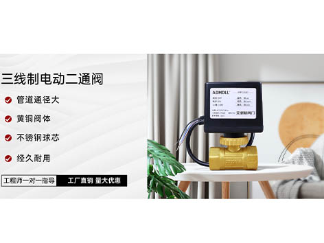 艾德默閥門解析，電動閥門斷電后會自動關閉嗎？