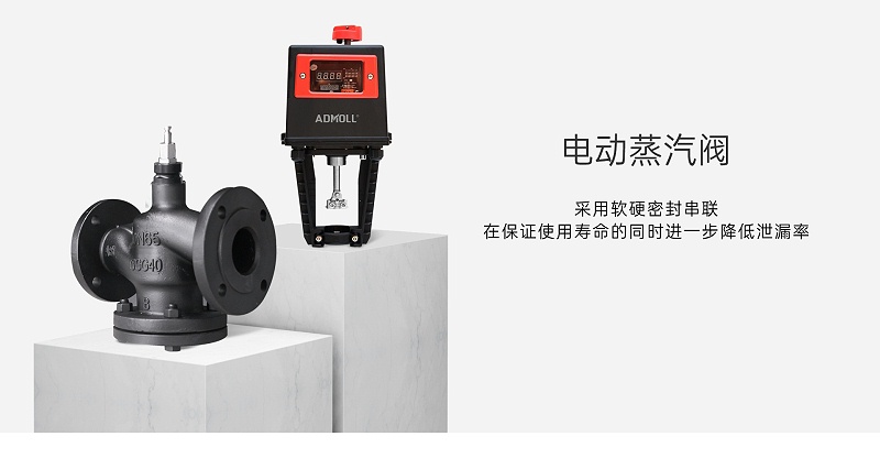 艾德默閥門解析，電動閥門斷電后會自動關閉嗎？