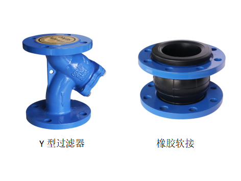 橡膠軟接與Y型過(guò)濾器連著裝好不好穿螺栓-艾德默閥門(mén)