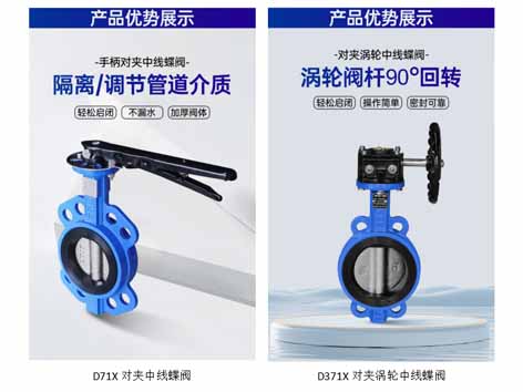 蝶閥閘閥截止閥在空調(diào)水系統(tǒng)中的應(yīng)用-艾德默閥門