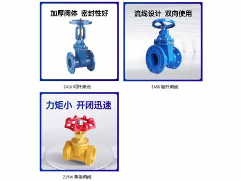 蝶閥閘閥截止閥在空調(diào)水系統(tǒng)中的應(yīng)用-艾德默閥門