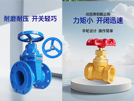 閘閥截止閥的安裝位置是什么-艾德默閥門