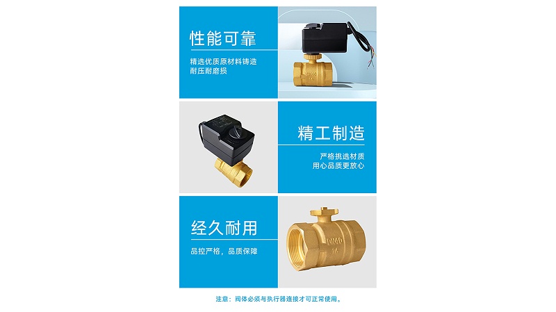 甄易電動(dòng)球閥