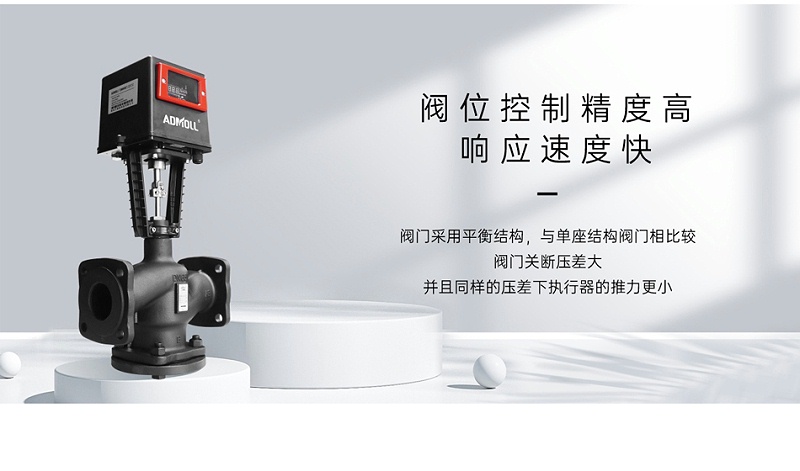 配電房氣體滅火系統(tǒng)中的常閉電動(dòng)閥怎么接線-艾德默閥門