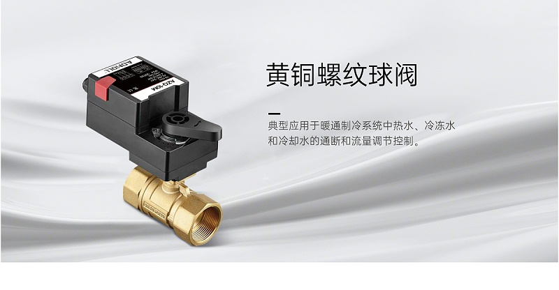 電動球閥是怎么自動控制和接線圖-艾德默閥門