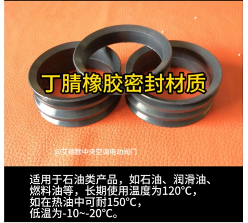 艾德默閥門小課堂，閥門材質(zhì)PTFE與EPDM區(qū)別？