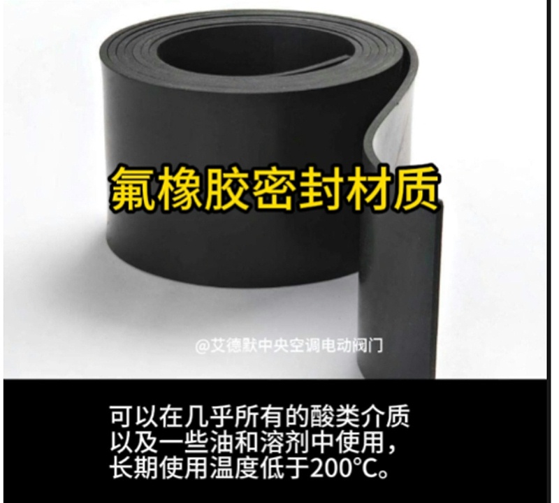 艾德默閥門小課堂，閥門材質(zhì)PTFE與EPDM區(qū)別？
