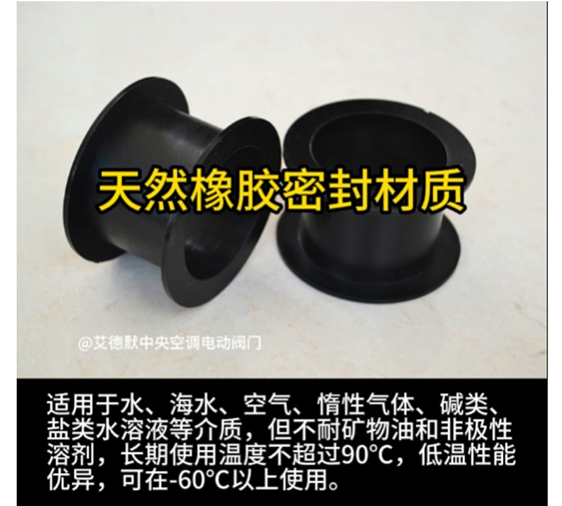 艾德默閥門小課堂，閥門材質(zhì)PTFE與EPDM區(qū)別？