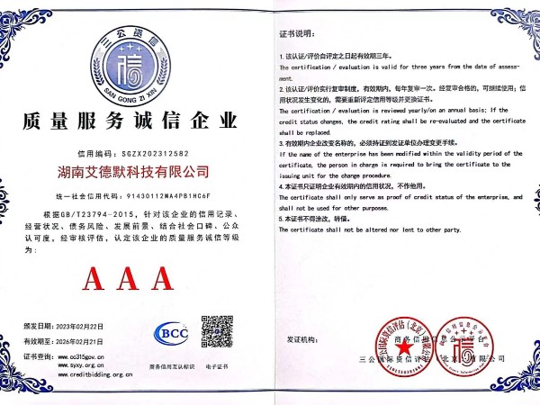 艾德默閥門-AAA級質(zhì)量服務誠信企業(yè)