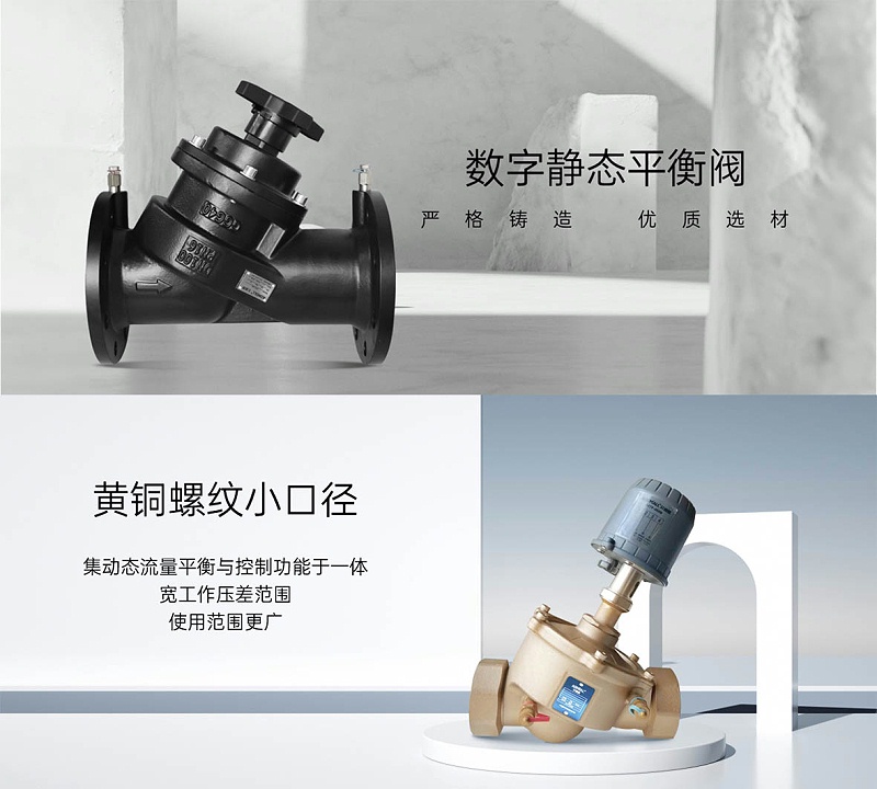 電動(dòng)二通閥、電動(dòng)座閥、靜態(tài)平衡閥打不開(kāi)的原因和處理方法-艾德默閥門(mén)