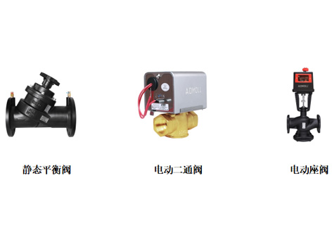 電動(dòng)二通閥、電動(dòng)座閥、靜態(tài)平衡閥電動(dòng)二通閥、電動(dòng)座閥、靜態(tài)平衡閥打不開(kāi)的原因和處理方法-艾德默閥門(mén)