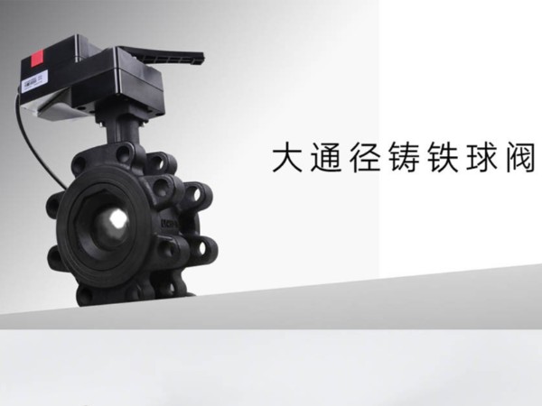 dn80球閥拆裝步驟-艾德默閥門