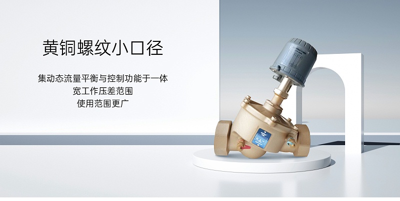 艾德默閥門小課堂：輕松學會動態(tài)壓差電動調節(jié)閥接線