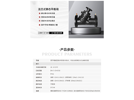回水管加靜態(tài)水力平衡閥的作用-艾德默閥門