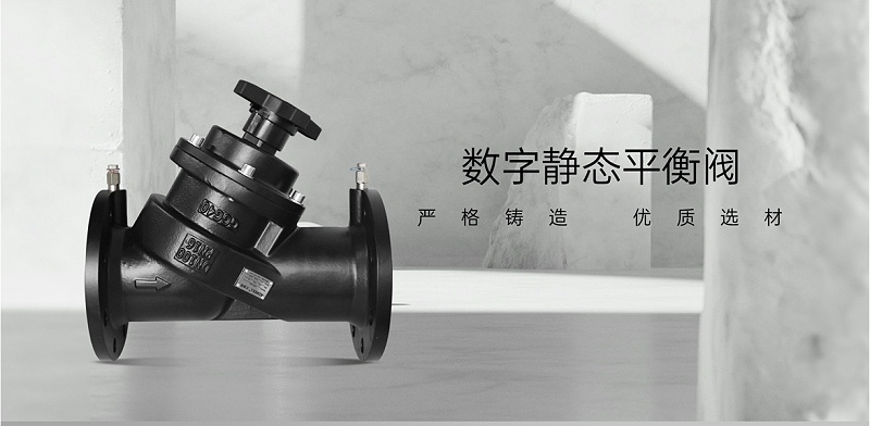 供暖支路供水管裝平衡閥還是回水管-艾德默閥門(mén)
