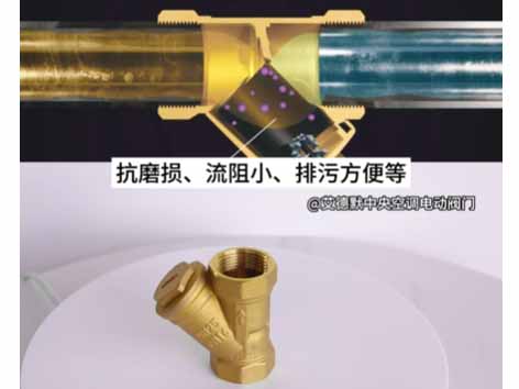 中央空調主機過濾器如何更換-艾德默閥門