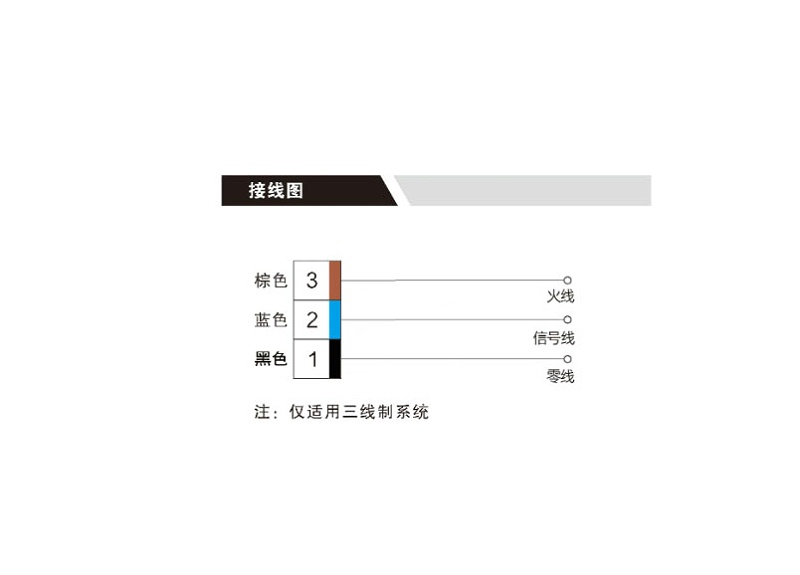 電動二通閥接線圖