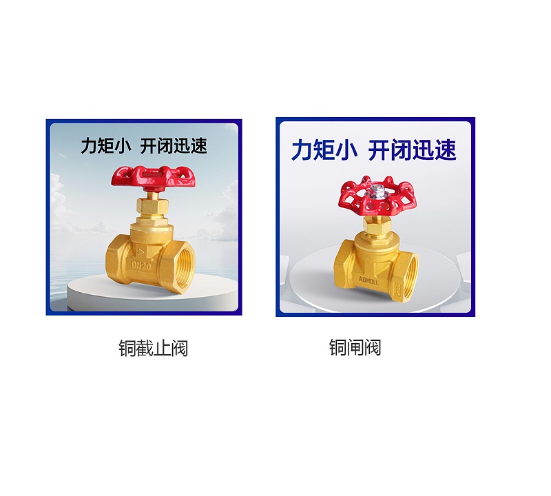 冷凍水用閘閥還是截止閥-艾德默閥門