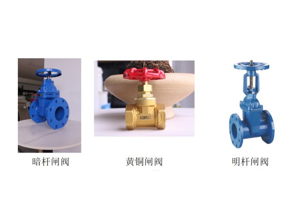 泵房內(nèi)的消防管道閘閥用什么型號合適-艾德默閥門