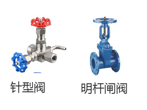 水暖閥門針型閥好還是閘閥好-艾德默閥門