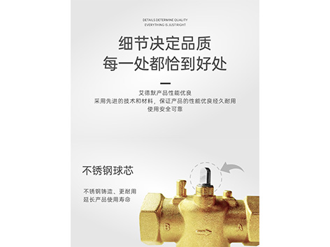 風(fēng)機(jī)盤管不裝電動(dòng)二通閥會(huì)漏水嗎？艾德默閥門解答