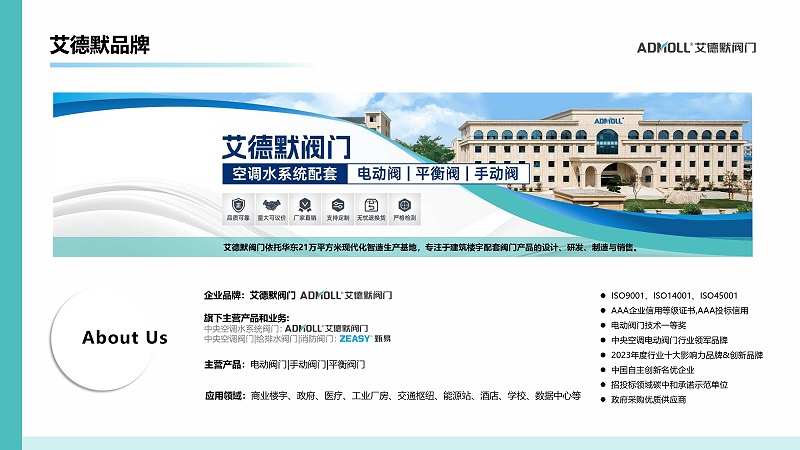 排氣閥前端是否需要截止閥或者球閥-艾德默閥門