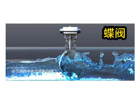 手柄蝶閥從軸滴水怎么修-艾德默閥門(mén)