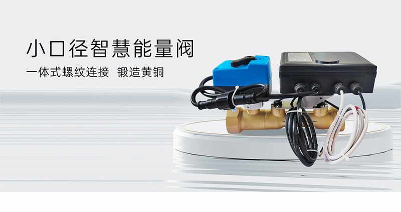 智慧能量閥、靜態(tài)平衡閥、電動(dòng)調(diào)節(jié)閥的清洗步驟-艾德默閥門