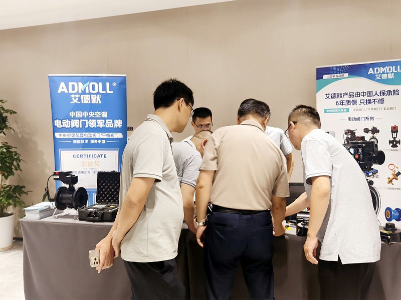 艾德默智能電動(dòng)蝶閥驚艷亮相2025長(zhǎng)沙市暖通空調(diào)學(xué)術(shù)年會(huì)-艾德默閥門(mén)