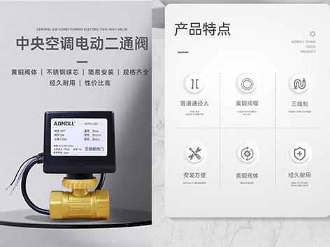 電動(dòng)閥門(mén)電動(dòng)裝置反饋信號(hào)怎么接-艾德默閥門(mén)