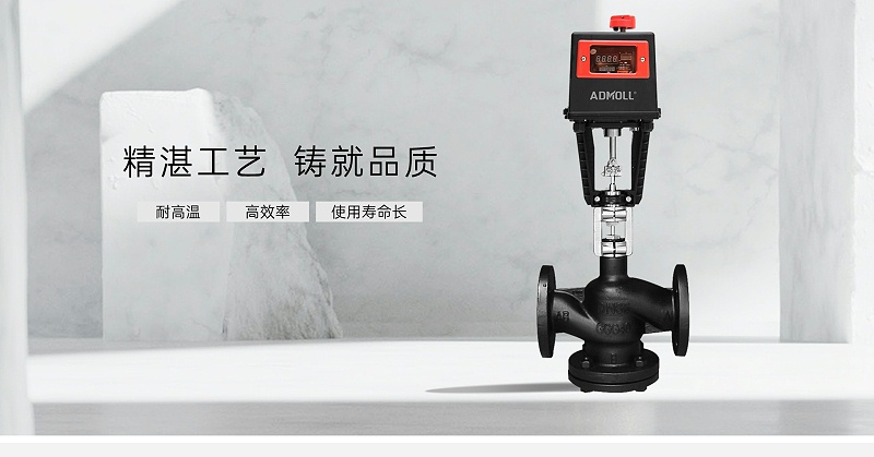電動閥門電動執(zhí)行器如何安裝-艾德默閥門