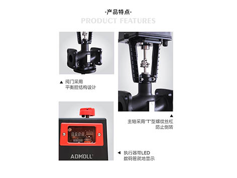 電動閥門電動執(zhí)行器如何安裝-艾德默閥門