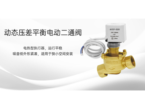 電動閥門電動執(zhí)行器如何安裝-艾德默閥門