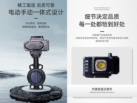 如何保養(yǎng)電動閥門電動執(zhí)行器-艾德默閥門
