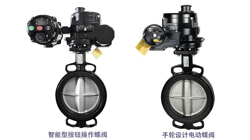 艾德默智能型按鈕操作蝶閥+手輪設(shè)計(jì)電動(dòng)蝶閥
