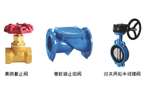 【艾德默閥門】小知識：給排水系統(tǒng)中哪些位置會設截止閥、止回閥、蝶閥？