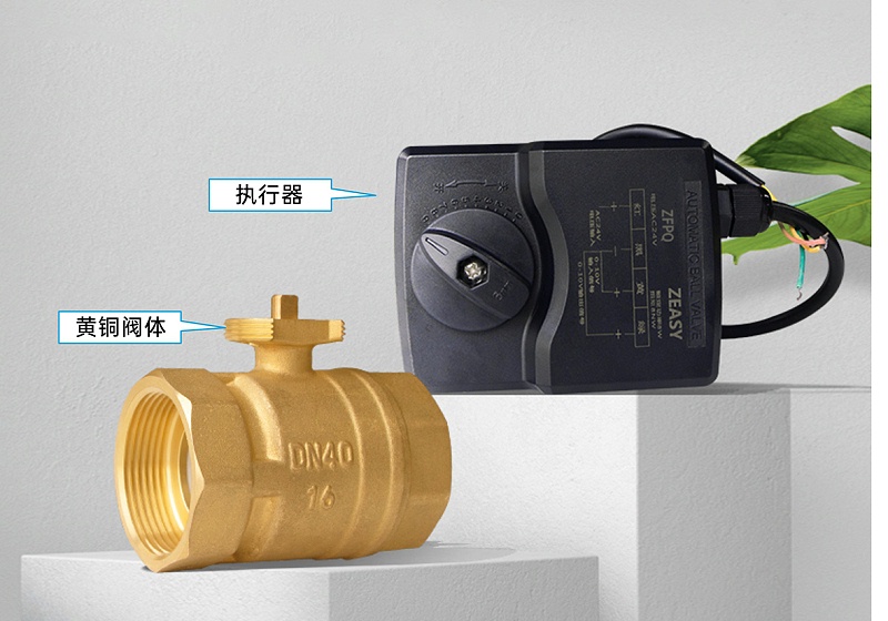 甄易電動(dòng)執(zhí)行器