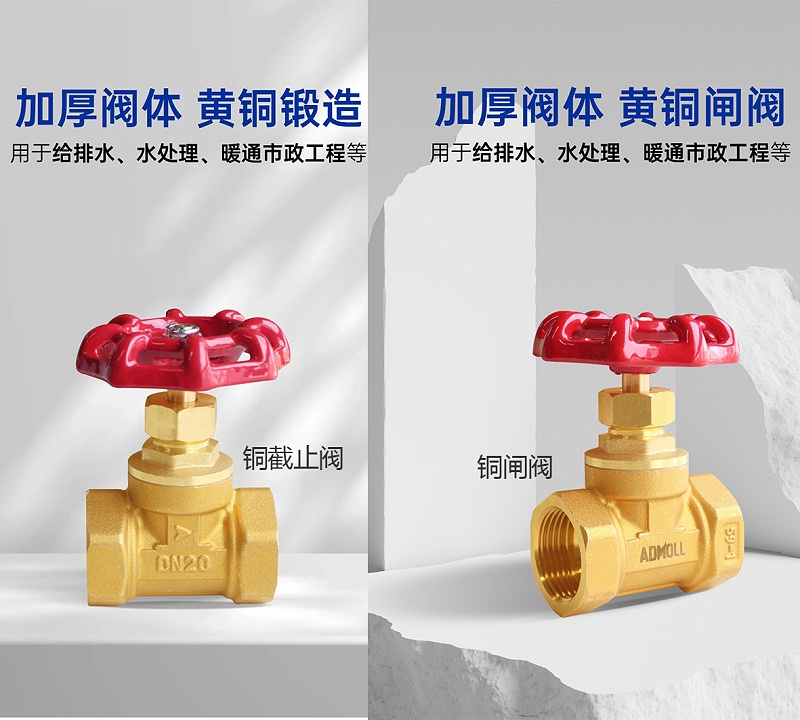 如何修理調(diào)節(jié)閥、蝶閥、球閥、銅閘閥、銅截止閥、橡膠軟接頭-艾德默閥門
