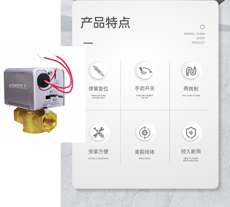 電動(dòng)二通閥的基本功能和特點(diǎn)